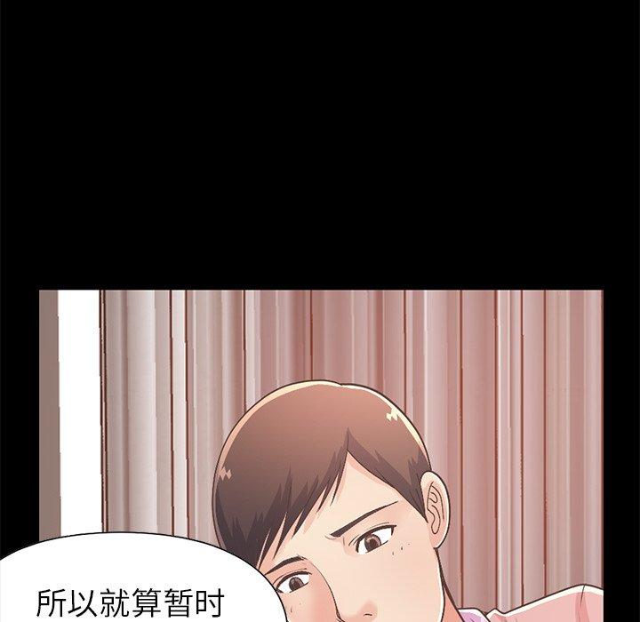 不该有的爱情[抖漫]韩漫全集-不该有的爱情-第 16 话无删减无遮挡章节图片 