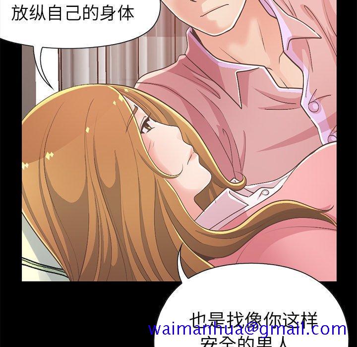 不该有的爱情[抖漫]韩漫全集-不该有的爱情-第 16 话无删减无遮挡章节图片 