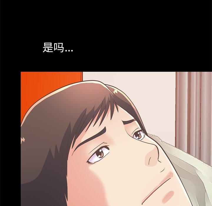 不该有的爱情[抖漫]韩漫全集-不该有的爱情-第 16 话无删减无遮挡章节图片 