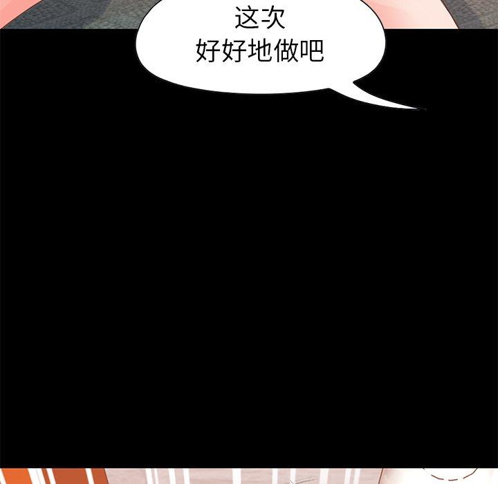 不该有的爱情[抖漫]韩漫全集-不该有的爱情-第 16 话无删减无遮挡章节图片 