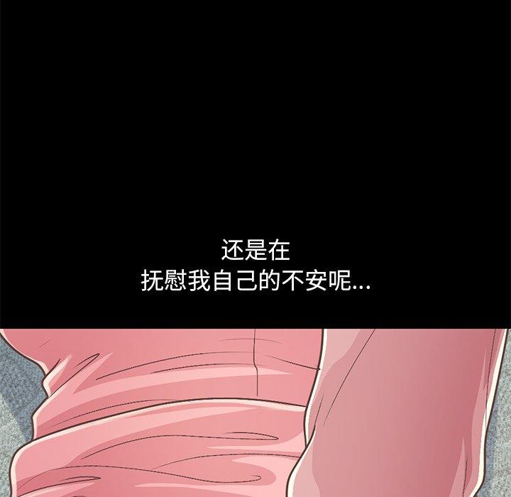 不该有的爱情[抖漫]韩漫全集-不该有的爱情-第 16 话无删减无遮挡章节图片 