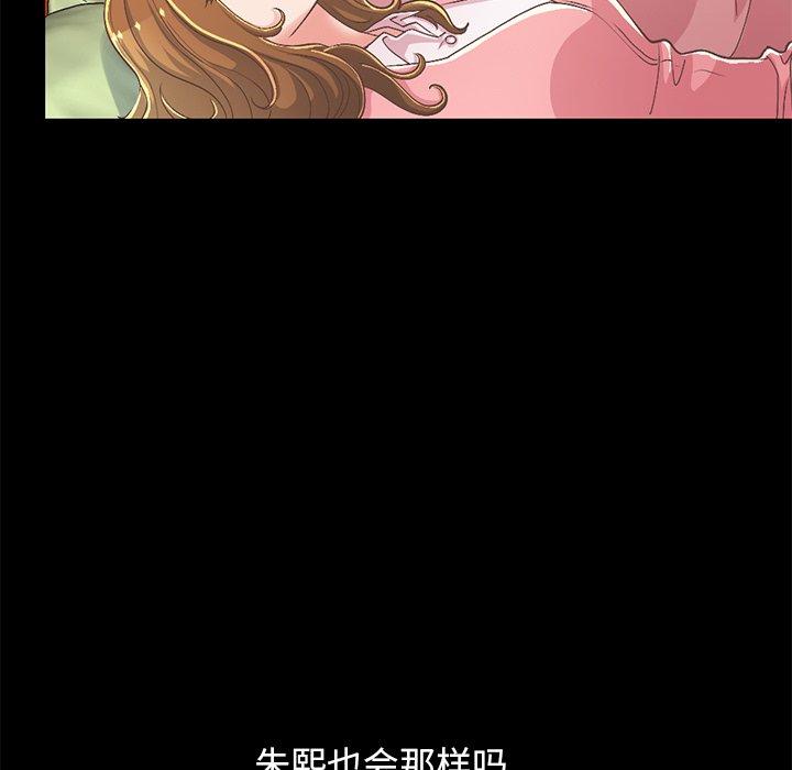 不该有的爱情[抖漫]韩漫全集-不该有的爱情-第 16 话无删减无遮挡章节图片 