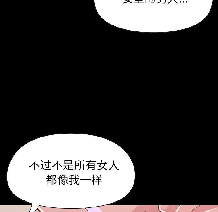 不该有的爱情[抖漫]韩漫全集-不该有的爱情-第 16 话无删减无遮挡章节图片 
