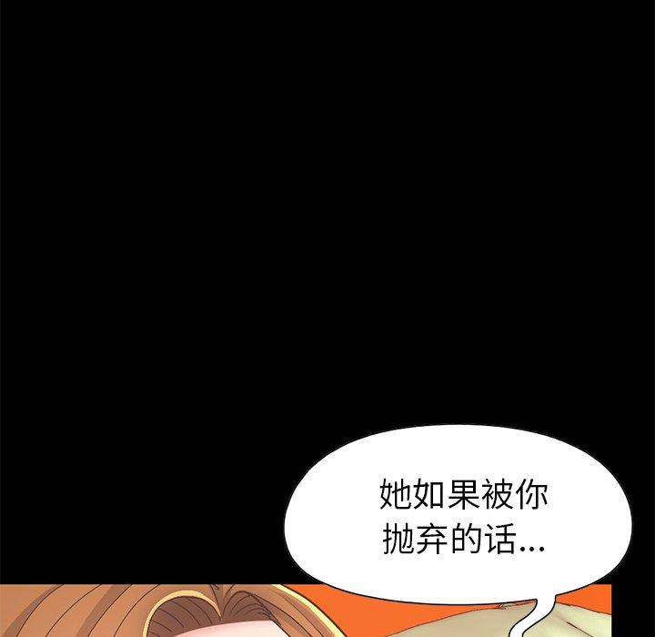 不该有的爱情[抖漫]韩漫全集-不该有的爱情-第 16 话无删减无遮挡章节图片 