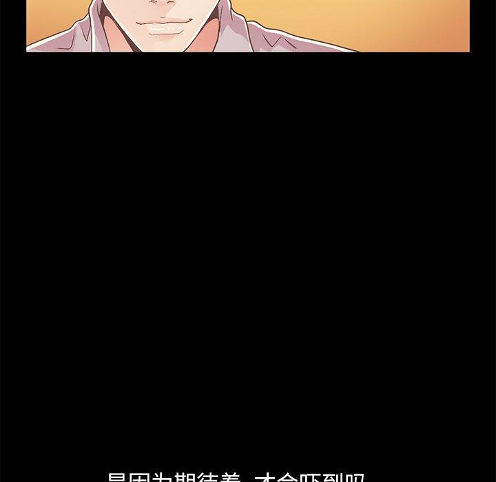 不该有的爱情[抖漫]韩漫全集-不该有的爱情-第 16 话无删减无遮挡章节图片 