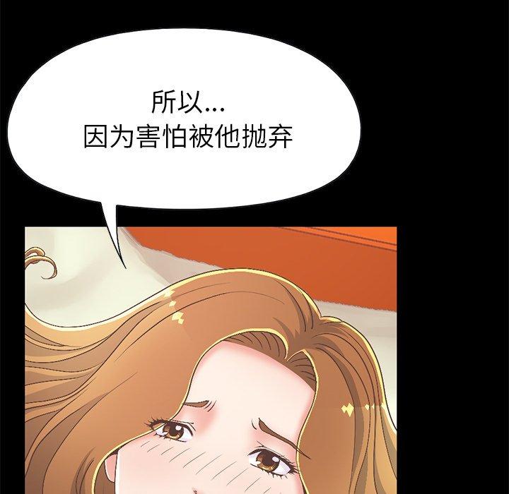 不该有的爱情[抖漫]韩漫全集-不该有的爱情-第 16 话无删减无遮挡章节图片 