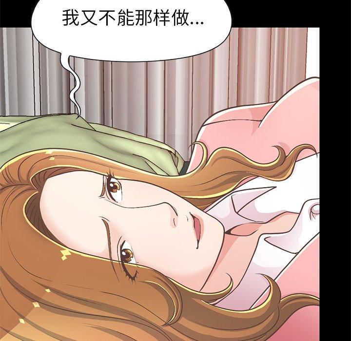 不该有的爱情[抖漫]韩漫全集-不该有的爱情-第 16 话无删减无遮挡章节图片 