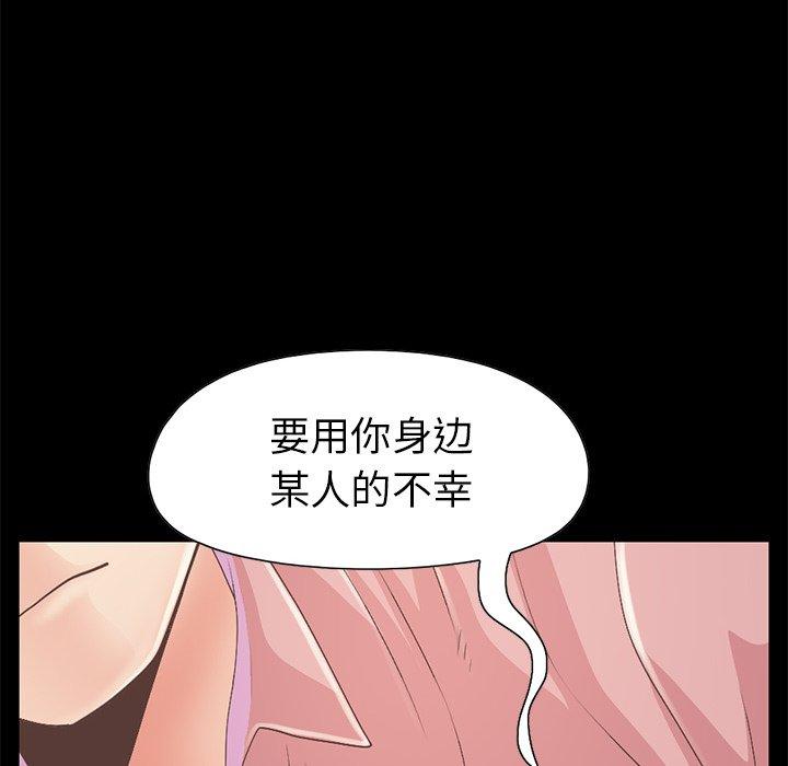 不该有的爱情[抖漫]韩漫全集-不该有的爱情-第 16 话无删减无遮挡章节图片 