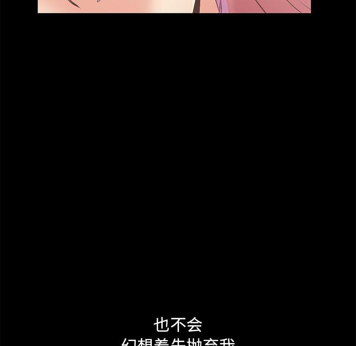 不该有的爱情[抖漫]韩漫全集-不该有的爱情-第 16 话无删减无遮挡章节图片 