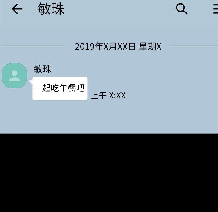 不该有的爱情[抖漫]韩漫全集-不该有的爱情-第 16 话无删减无遮挡章节图片 