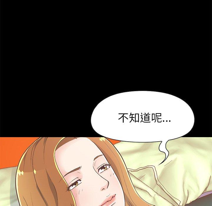 不该有的爱情[抖漫]韩漫全集-不该有的爱情-第 16 话无删减无遮挡章节图片 