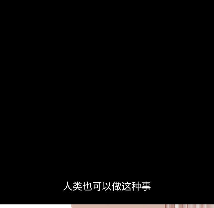 不该有的爱情[抖漫]韩漫全集-不该有的爱情-第 16 话无删减无遮挡章节图片 