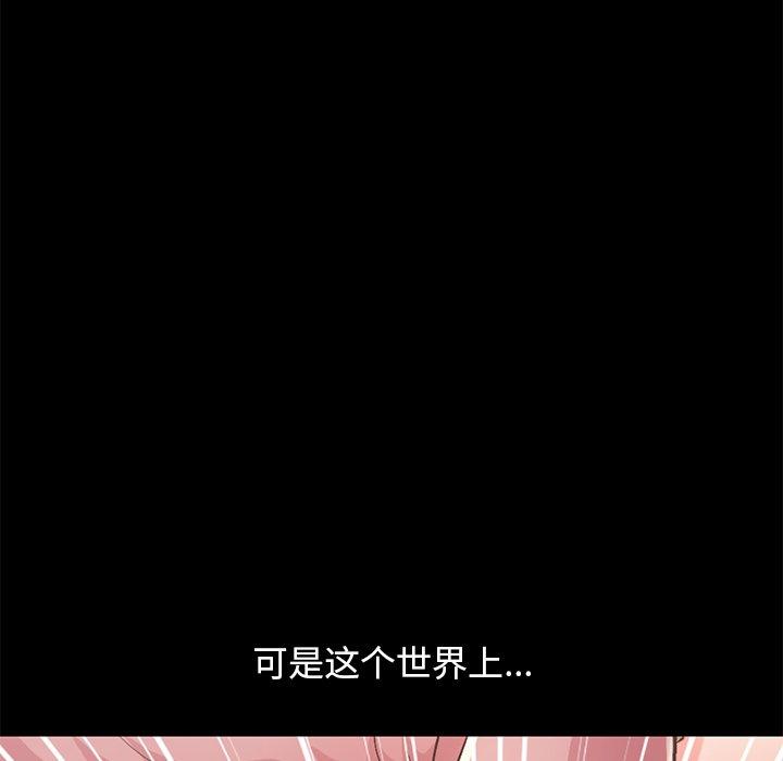 不该有的爱情[抖漫]韩漫全集-不该有的爱情-第 16 话无删减无遮挡章节图片 
