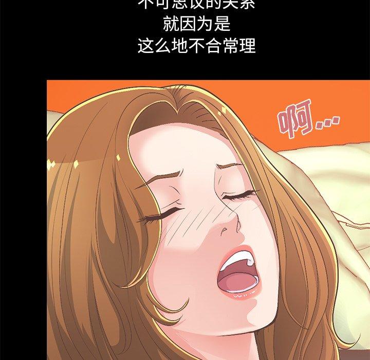 不该有的爱情[抖漫]韩漫全集-不该有的爱情-第 16 话无删减无遮挡章节图片 