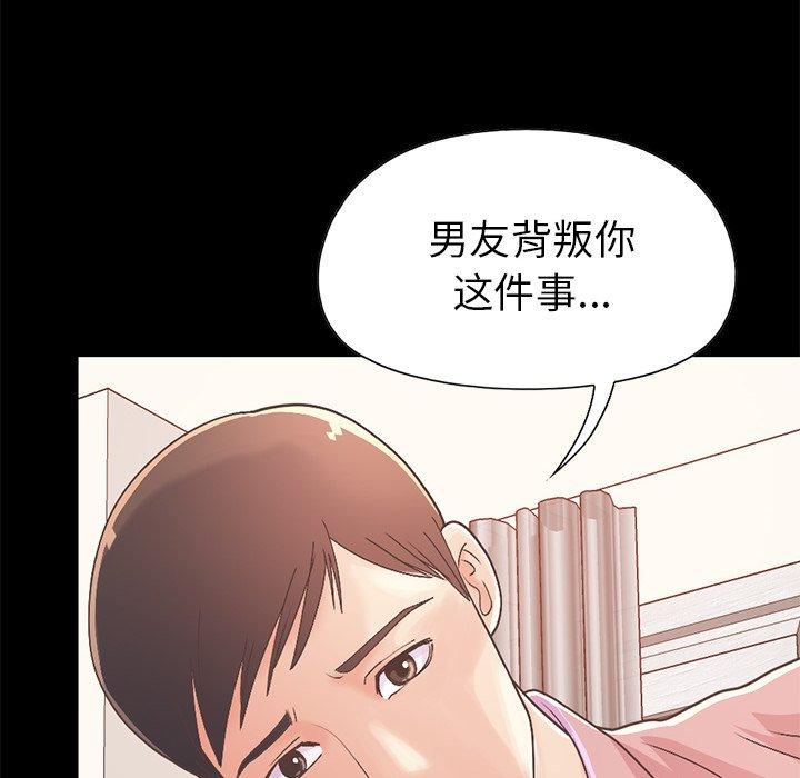 不该有的爱情[抖漫]韩漫全集-不该有的爱情-第 16 话无删减无遮挡章节图片 
