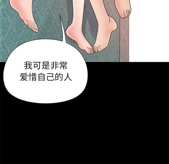 不该有的爱情[抖漫]韩漫全集-不该有的爱情-第 16 话无删减无遮挡章节图片 
