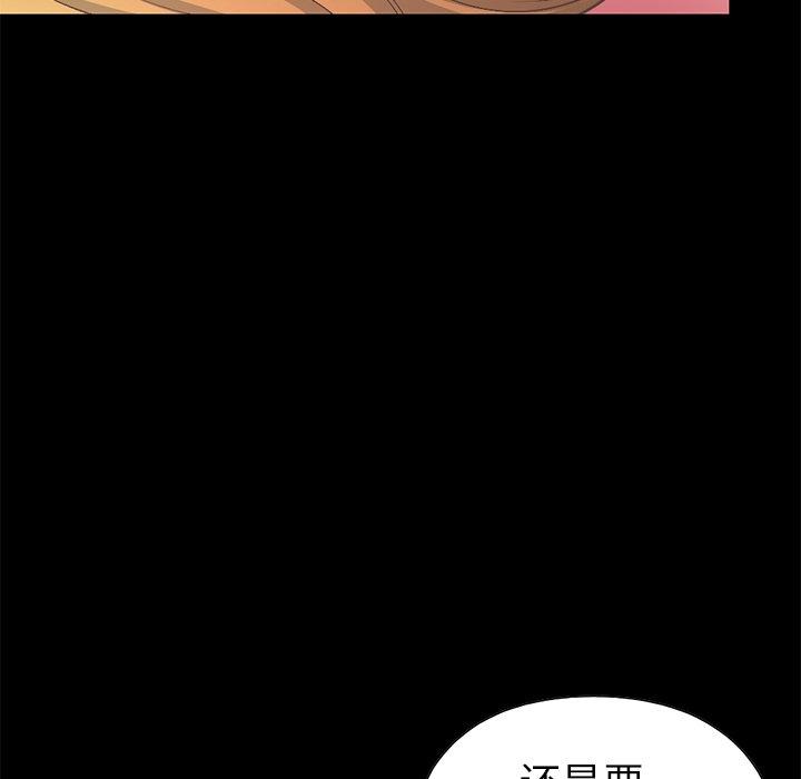 不该有的爱情[抖漫]韩漫全集-不该有的爱情-第 16 话无删减无遮挡章节图片 