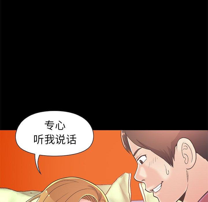 不该有的爱情[抖漫]韩漫全集-不该有的爱情-第 16 话无删减无遮挡章节图片 