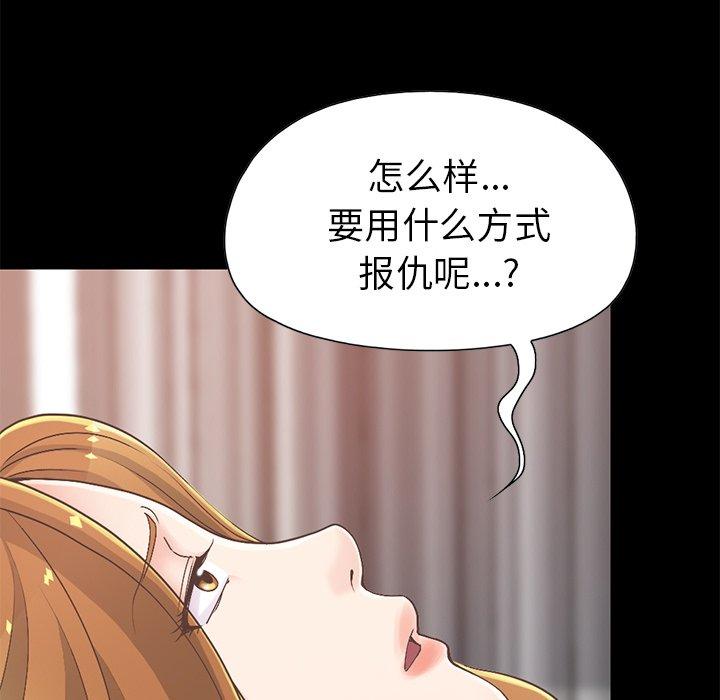 不该有的爱情[抖漫]韩漫全集-不该有的爱情-第 16 话无删减无遮挡章节图片 