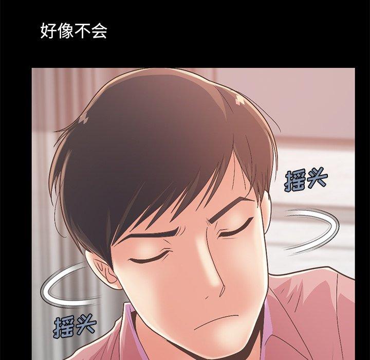不该有的爱情[抖漫]韩漫全集-不该有的爱情-第 16 话无删减无遮挡章节图片 