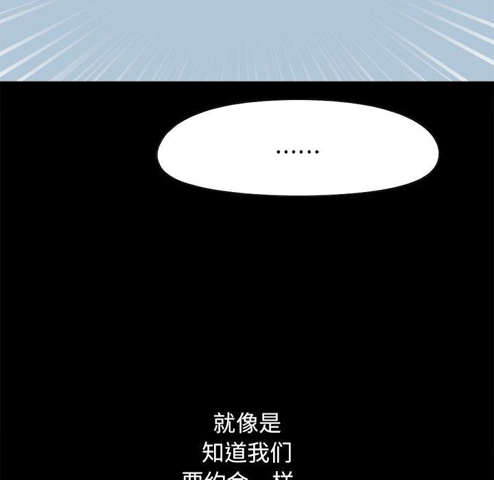 不该有的爱情[抖漫]韩漫全集-不该有的爱情-第 17 话无删减无遮挡章节图片 