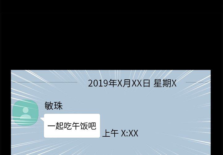 不该有的爱情[抖漫]韩漫全集-不该有的爱情-第 17 话无删减无遮挡章节图片 