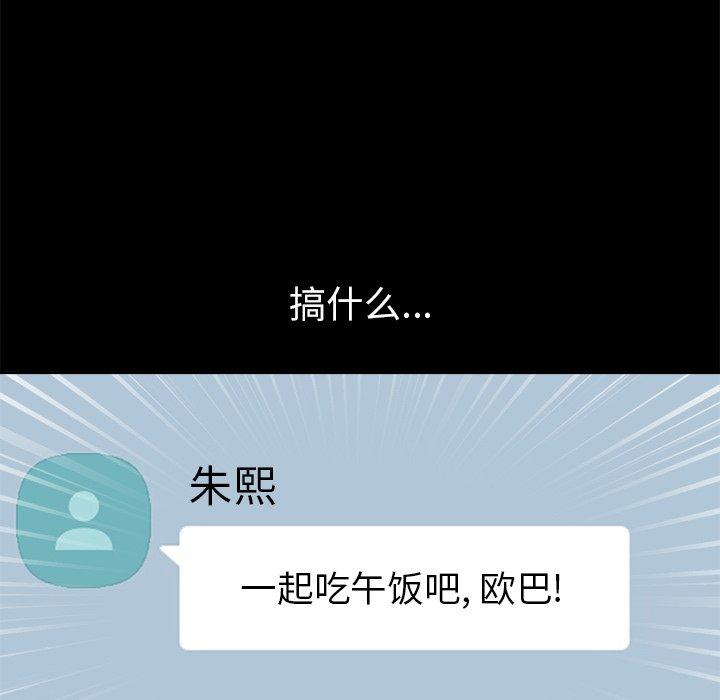 不该有的爱情[抖漫]韩漫全集-不该有的爱情-第 17 话无删减无遮挡章节图片 