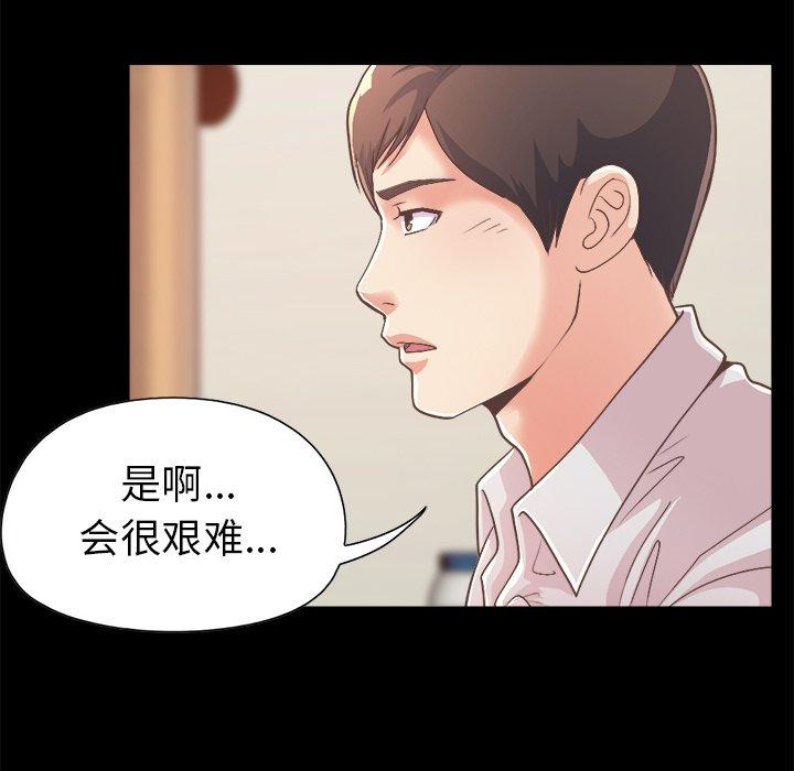 不该有的爱情[抖漫]韩漫全集-不该有的爱情-第 17 话无删减无遮挡章节图片 