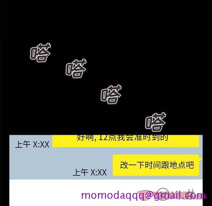 不该有的爱情[抖漫]韩漫全集-不该有的爱情-第 17 话无删减无遮挡章节图片 