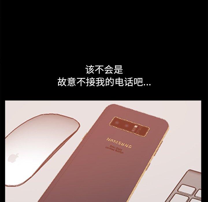 不该有的爱情[抖漫]韩漫全集-不该有的爱情-第 17 话无删减无遮挡章节图片 