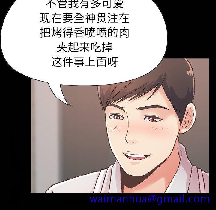 不该有的爱情[抖漫]韩漫全集-不该有的爱情-第 17 话无删减无遮挡章节图片 