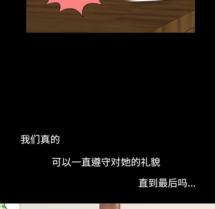 不该有的爱情[抖漫]韩漫全集-不该有的爱情-第 17 话无删减无遮挡章节图片 