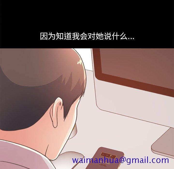 不该有的爱情[抖漫]韩漫全集-不该有的爱情-第 17 话无删减无遮挡章节图片 