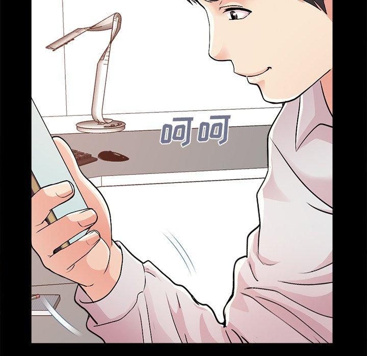 不该有的爱情[抖漫]韩漫全集-不该有的爱情-第 17 话无删减无遮挡章节图片 