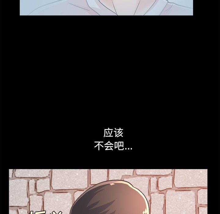 不该有的爱情[抖漫]韩漫全集-不该有的爱情-第 17 话无删减无遮挡章节图片 