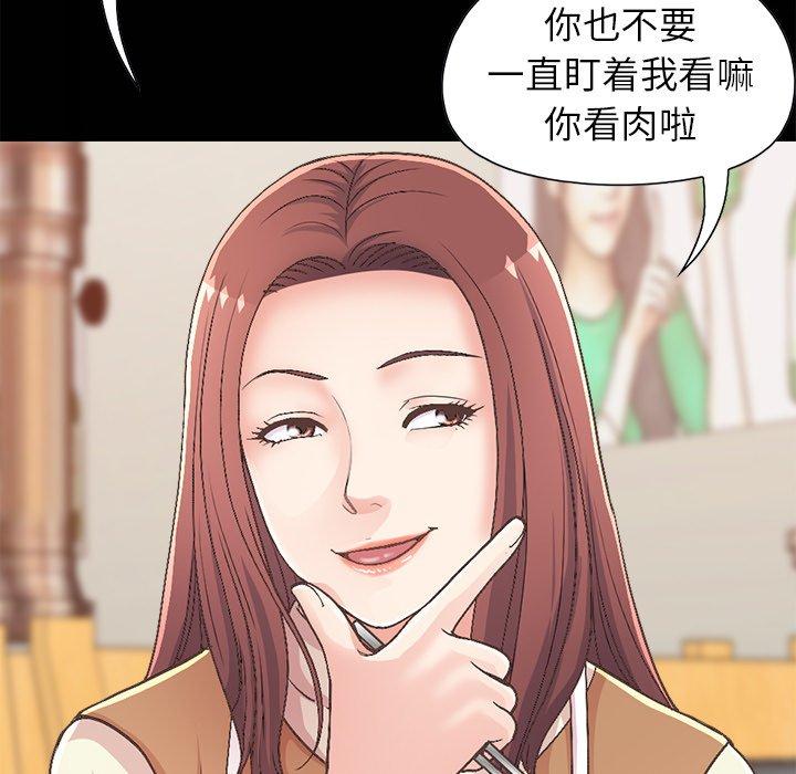 不该有的爱情[抖漫]韩漫全集-不该有的爱情-第 17 话无删减无遮挡章节图片 
