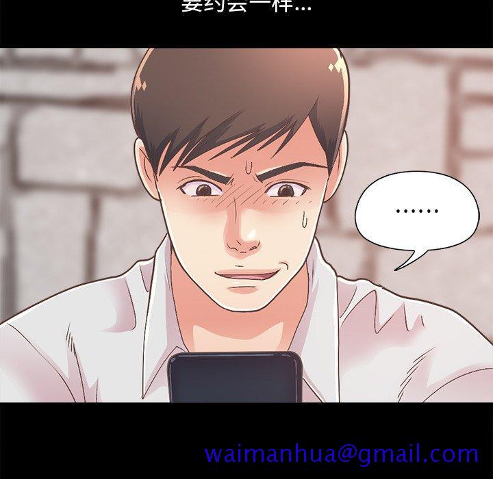 不该有的爱情[抖漫]韩漫全集-不该有的爱情-第 17 话无删减无遮挡章节图片 
