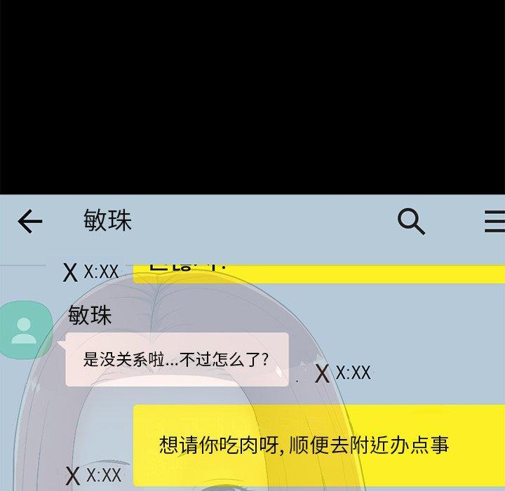 不该有的爱情[抖漫]韩漫全集-不该有的爱情-第 17 话无删减无遮挡章节图片 