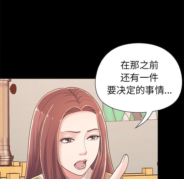 不该有的爱情[抖漫]韩漫全集-不该有的爱情-第 17 话无删减无遮挡章节图片 