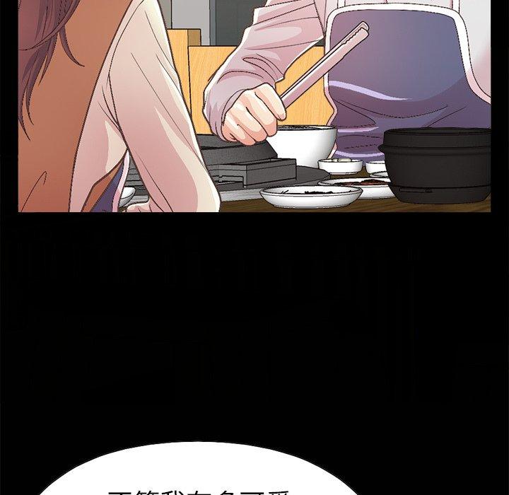 不该有的爱情[抖漫]韩漫全集-不该有的爱情-第 17 话无删减无遮挡章节图片 