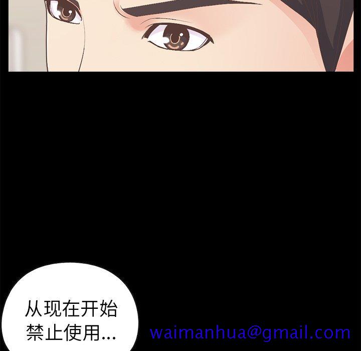 不该有的爱情[抖漫]韩漫全集-不该有的爱情-第 17 话无删减无遮挡章节图片 