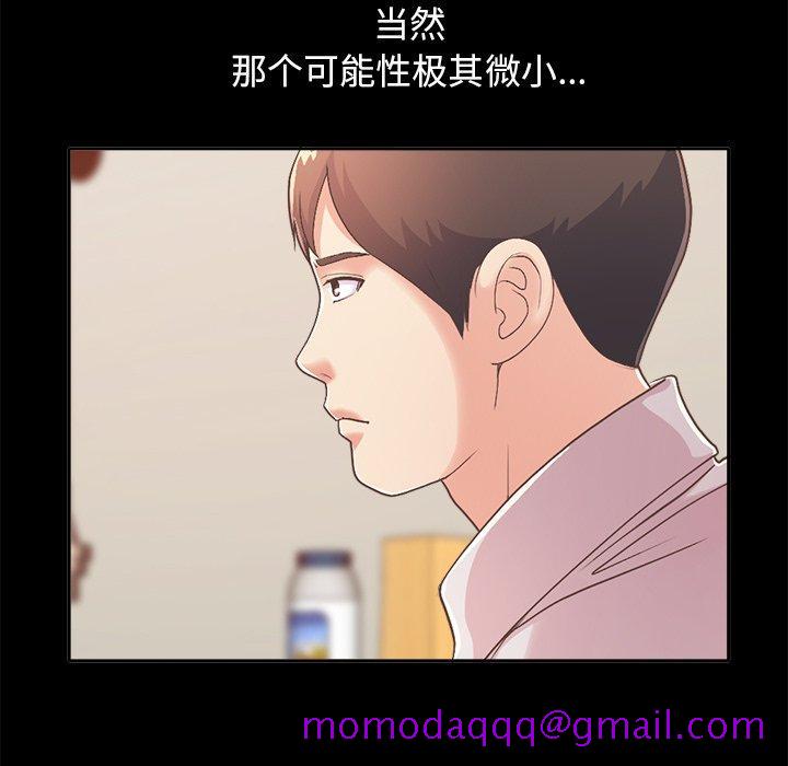 不该有的爱情[抖漫]韩漫全集-不该有的爱情-第 17 话无删减无遮挡章节图片 