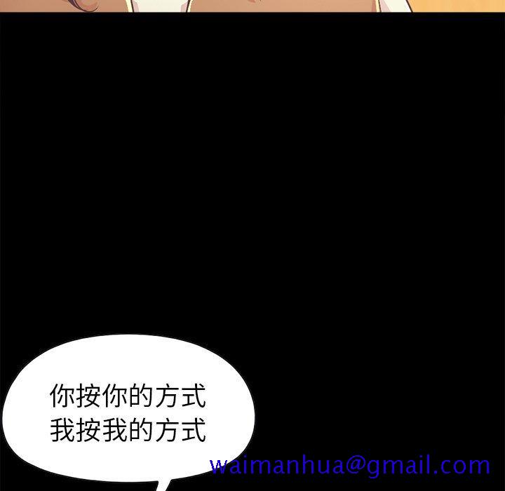 不该有的爱情[抖漫]韩漫全集-不该有的爱情-第 17 话无删减无遮挡章节图片 