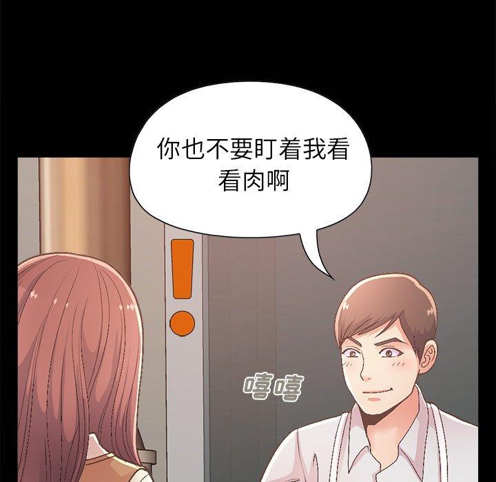 不该有的爱情[抖漫]韩漫全集-不该有的爱情-第 17 话无删减无遮挡章节图片 