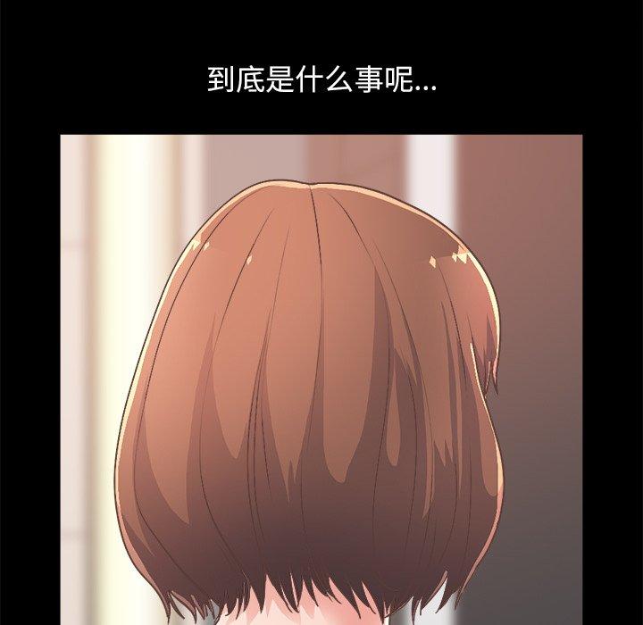 不该有的爱情[抖漫]韩漫全集-不该有的爱情-第 17 话无删减无遮挡章节图片 