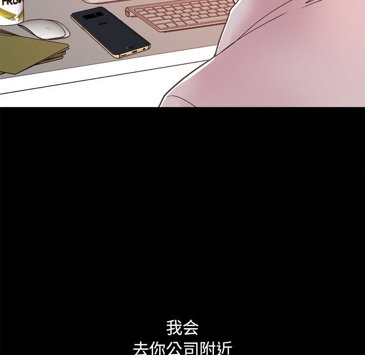不该有的爱情[抖漫]韩漫全集-不该有的爱情-第 17 话无删减无遮挡章节图片 