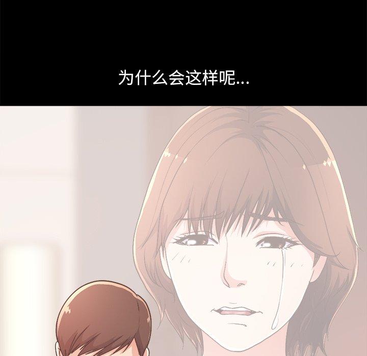 不该有的爱情[抖漫]韩漫全集-不该有的爱情-第 17 话无删减无遮挡章节图片 