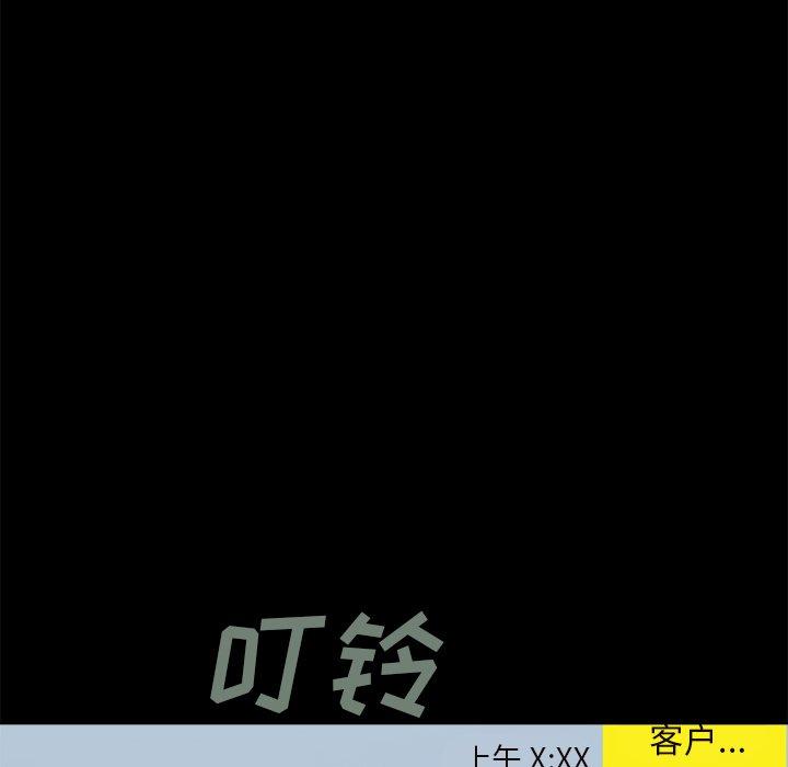 不该有的爱情[抖漫]韩漫全集-不该有的爱情-第 17 话无删减无遮挡章节图片 