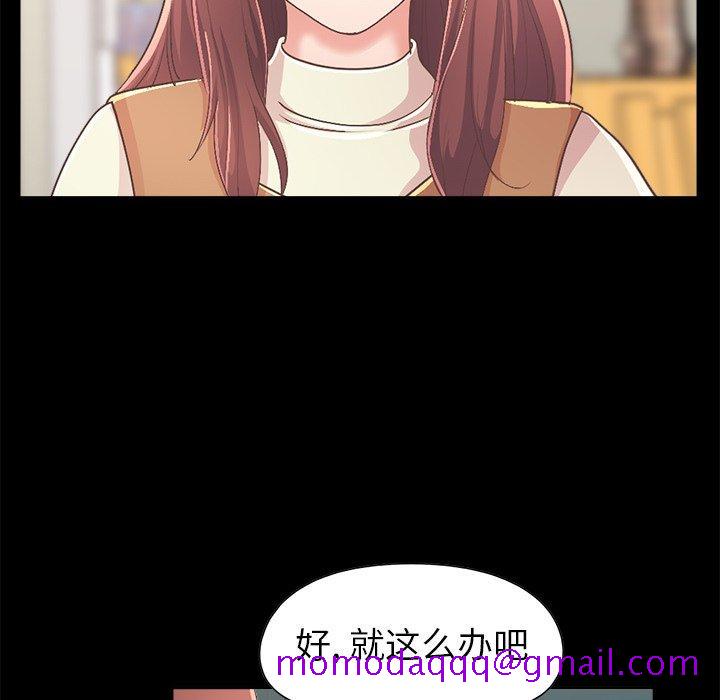 不该有的爱情[抖漫]韩漫全集-不该有的爱情-第 17 话无删减无遮挡章节图片 