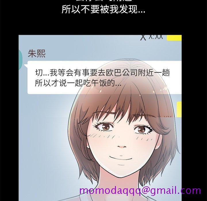 不该有的爱情[抖漫]韩漫全集-不该有的爱情-第 17 话无删减无遮挡章节图片 